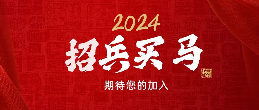 招聘公众号首图