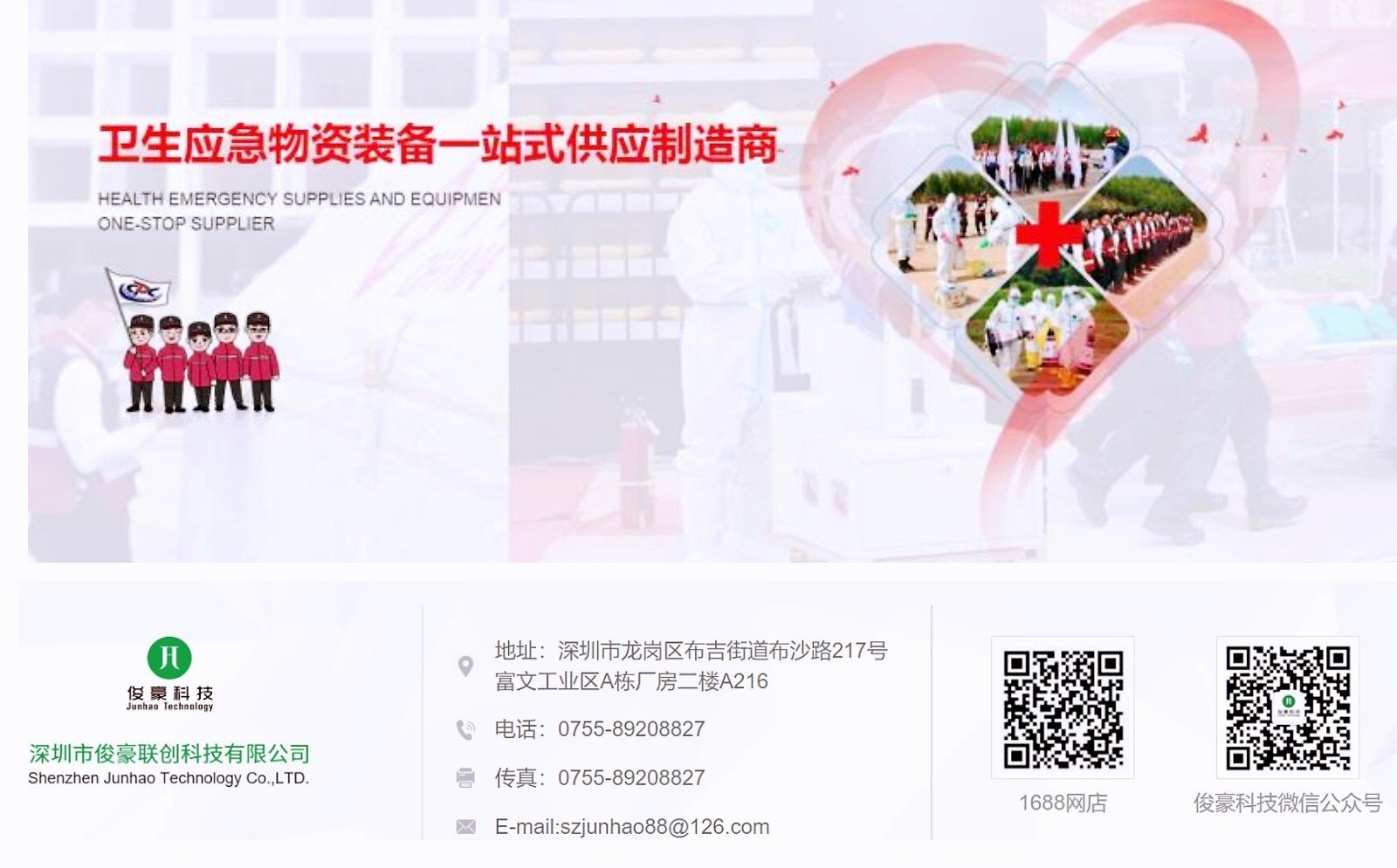网站底图（1688）.jpg